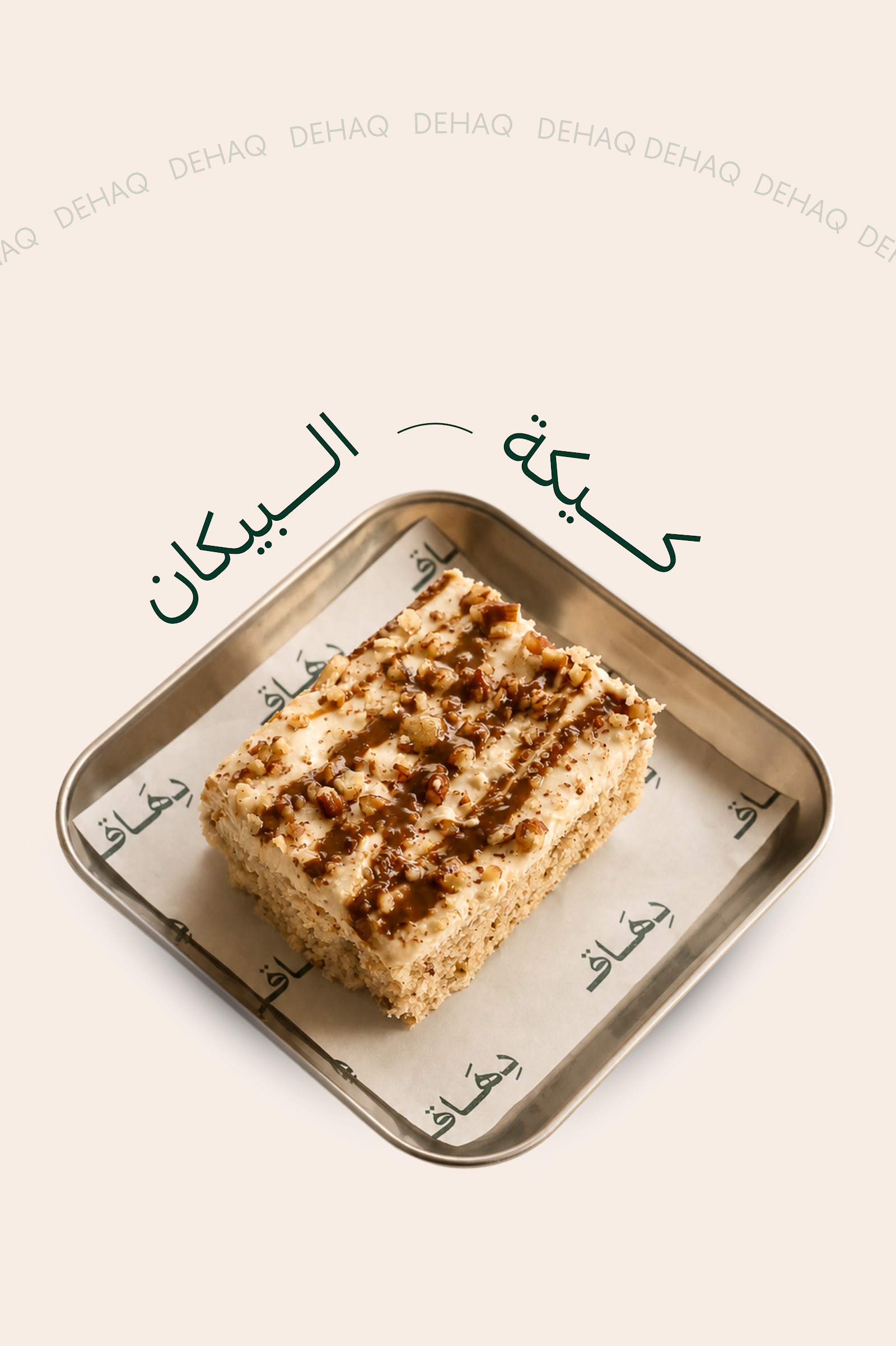 دهاق | DEHAQ — صورة 5