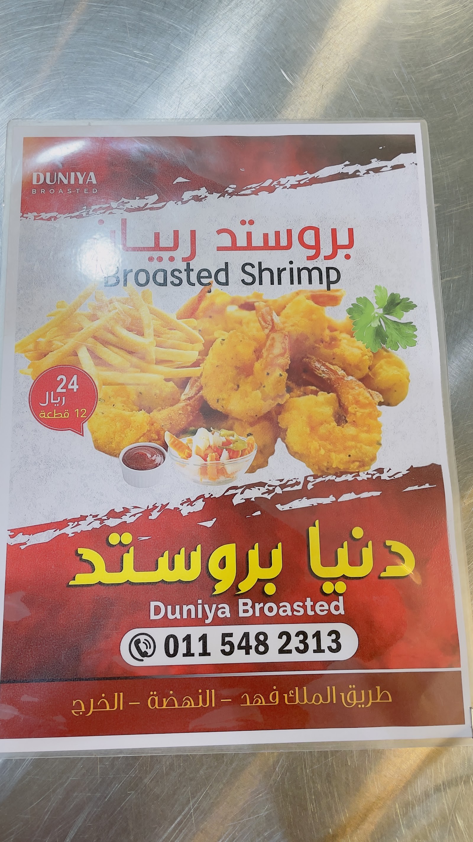 دنيا بروستد — صورة 5