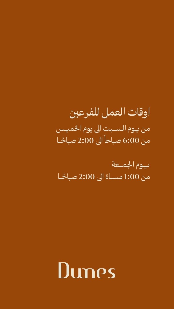 دونز كافيه — البرج — صورة 2