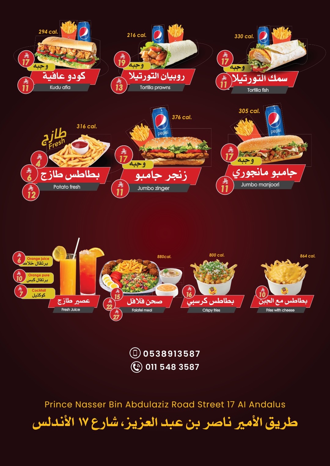 Falafel Afia فلافل عافية — صورة 5