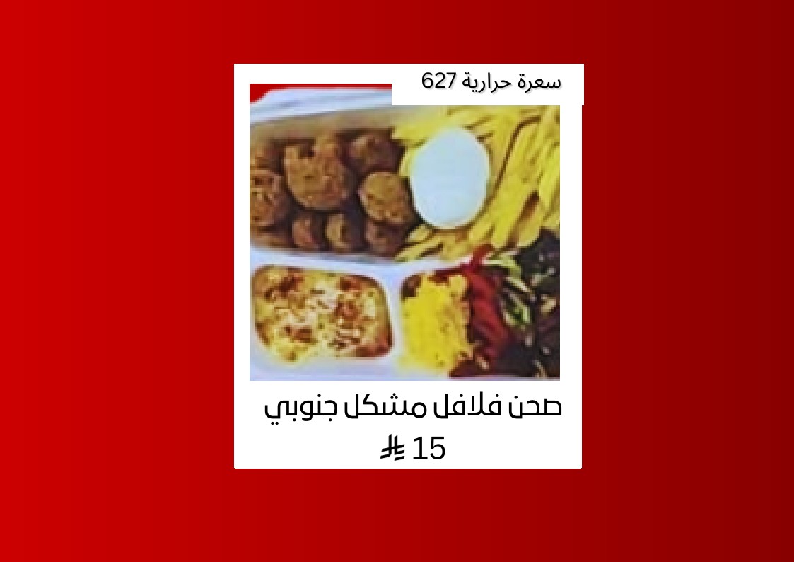 فلافل قنا — صورة 5