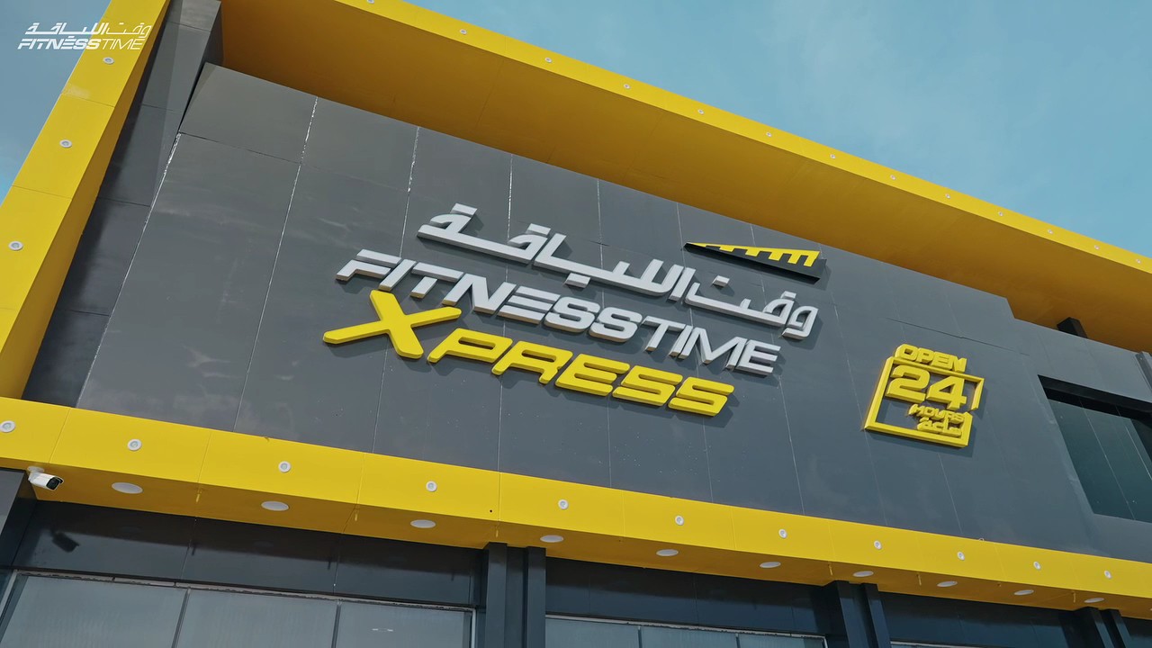 وقت اللياقة إكسبرس Fitness Time Xpress — صورة 3