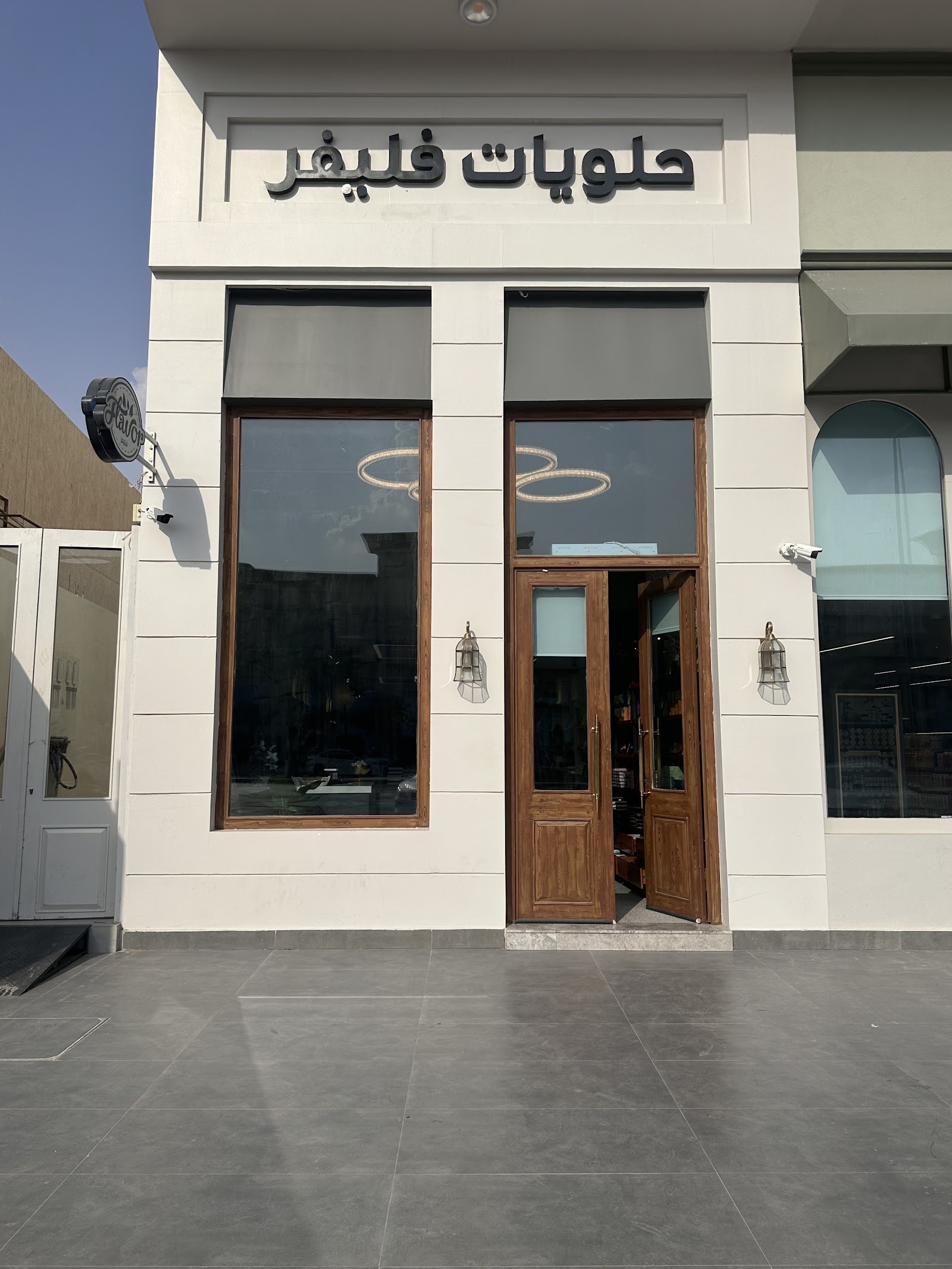 حلويات فليفر 5 — البرج