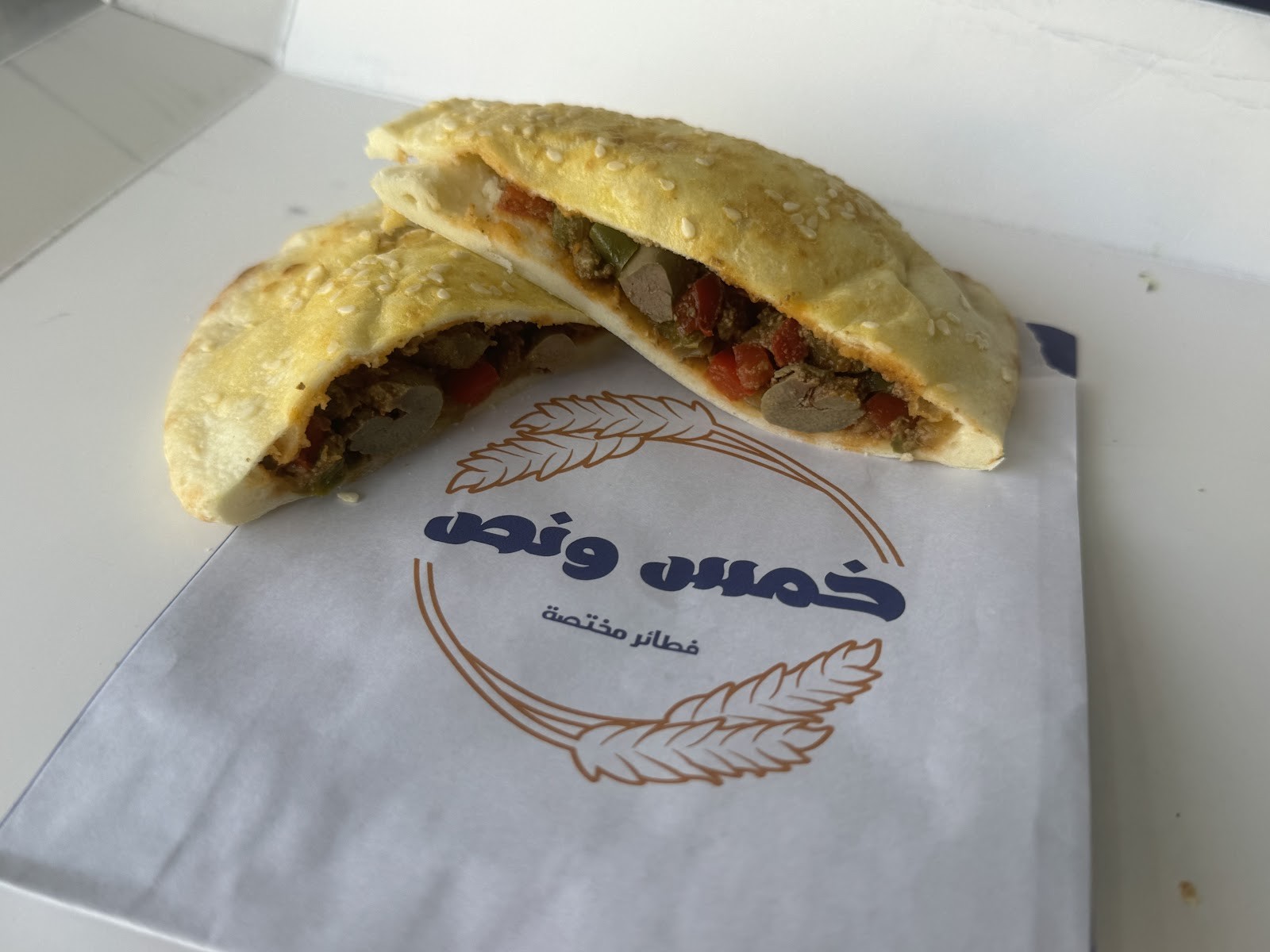 فطائر خمس ونص المختصة — صورة 4