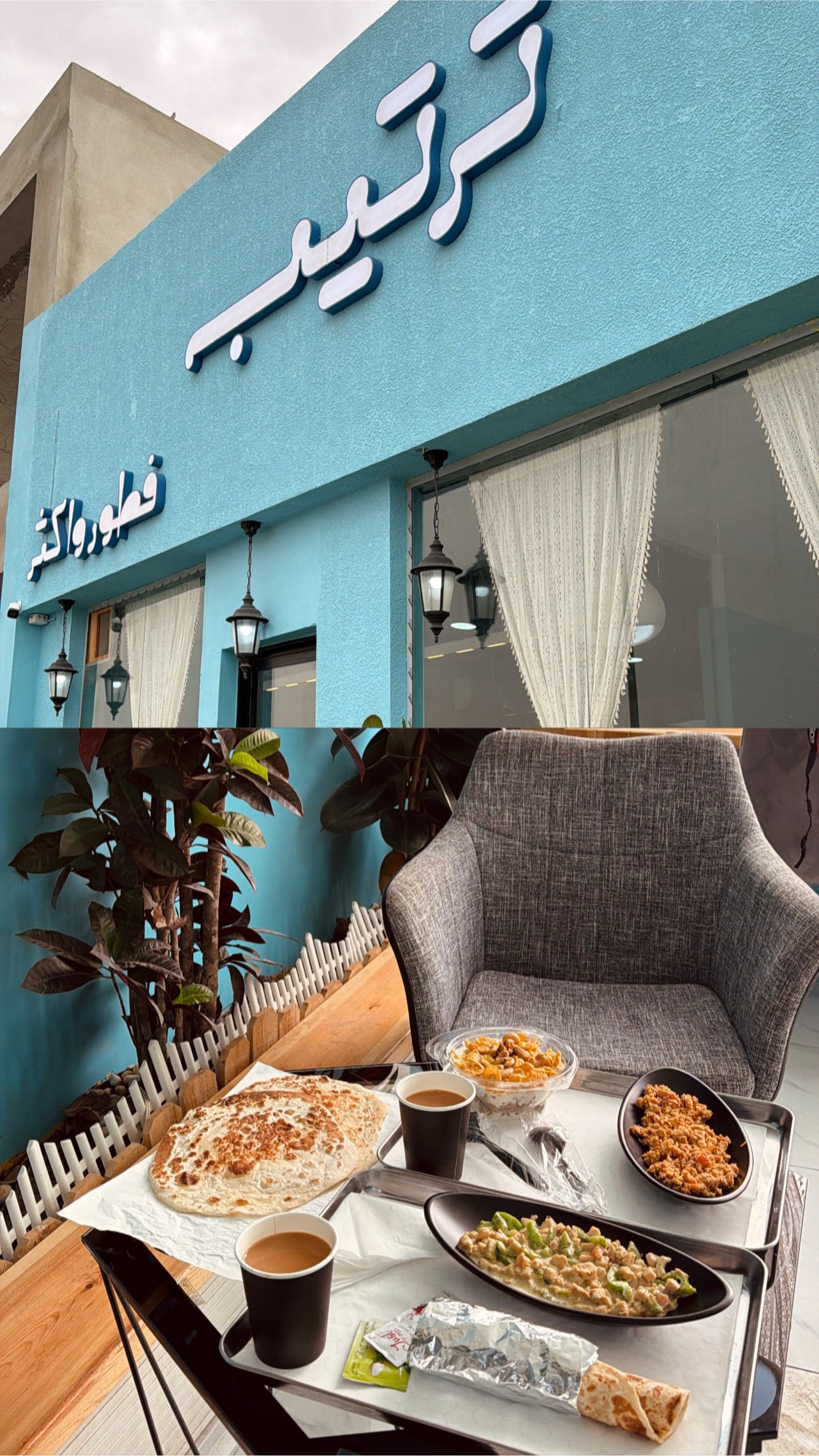 فطور ترتيب — صورة 2