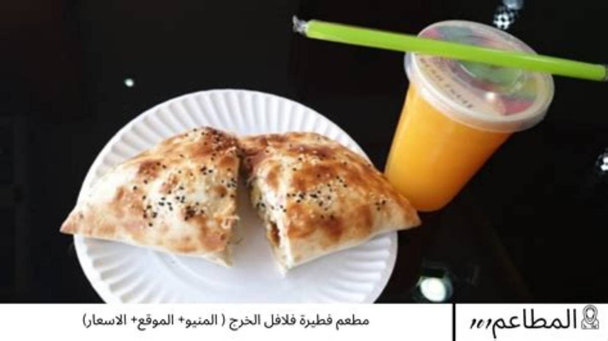 فطيرة الفلافل — صورة 3