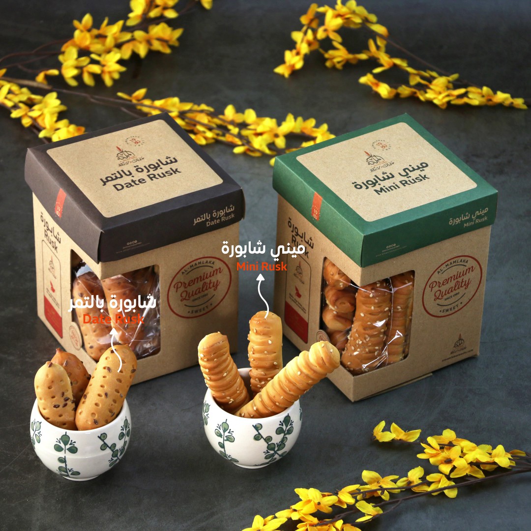 حلويات المملكة — الخزامى