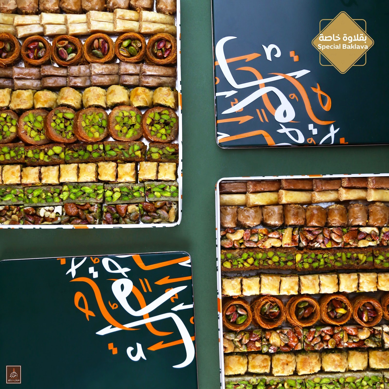حلويات المملكة — الخزامى — صورة 2