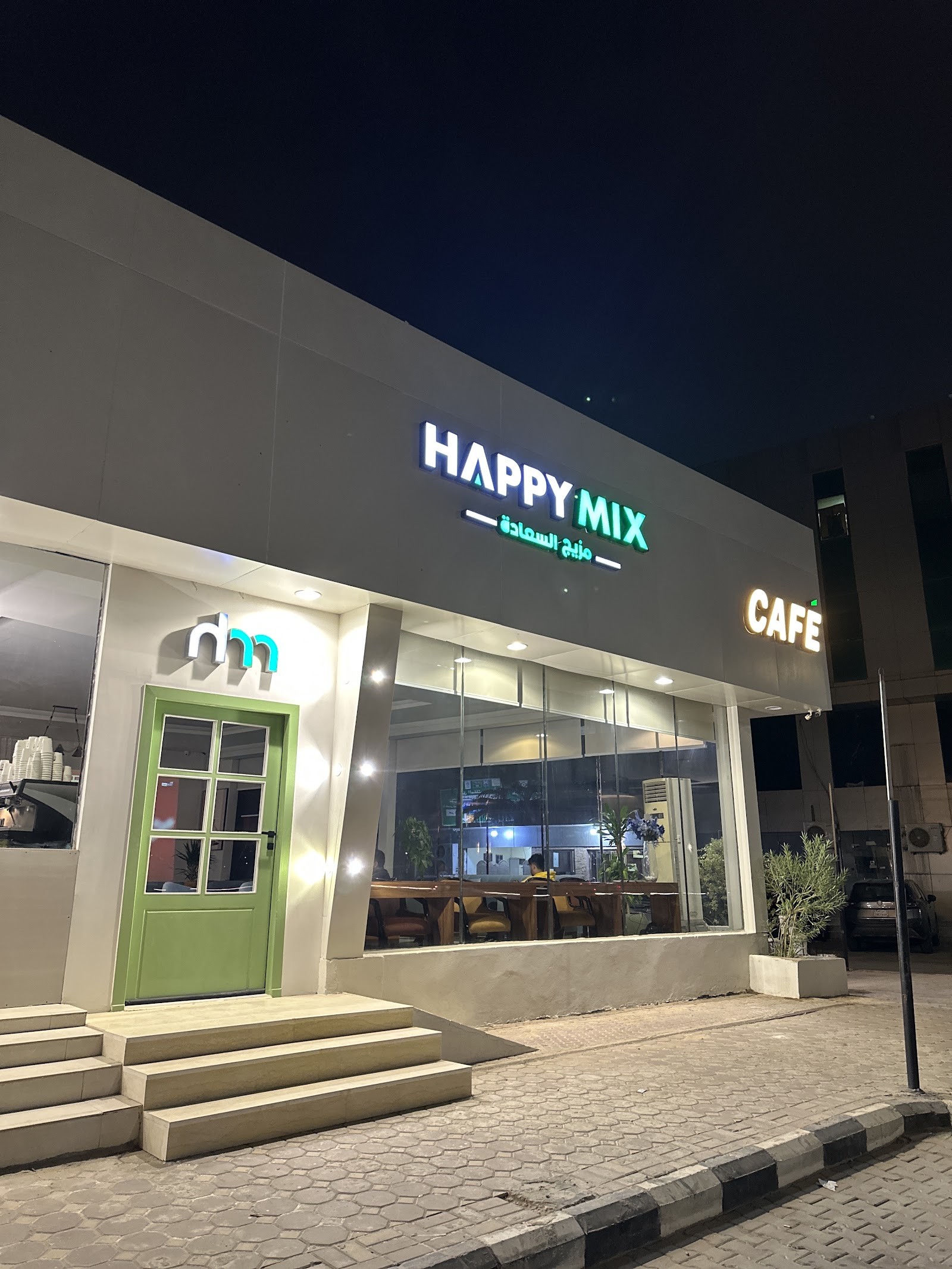 هابي مكس كافيه - Happy Mix cafe شاي و كافيه