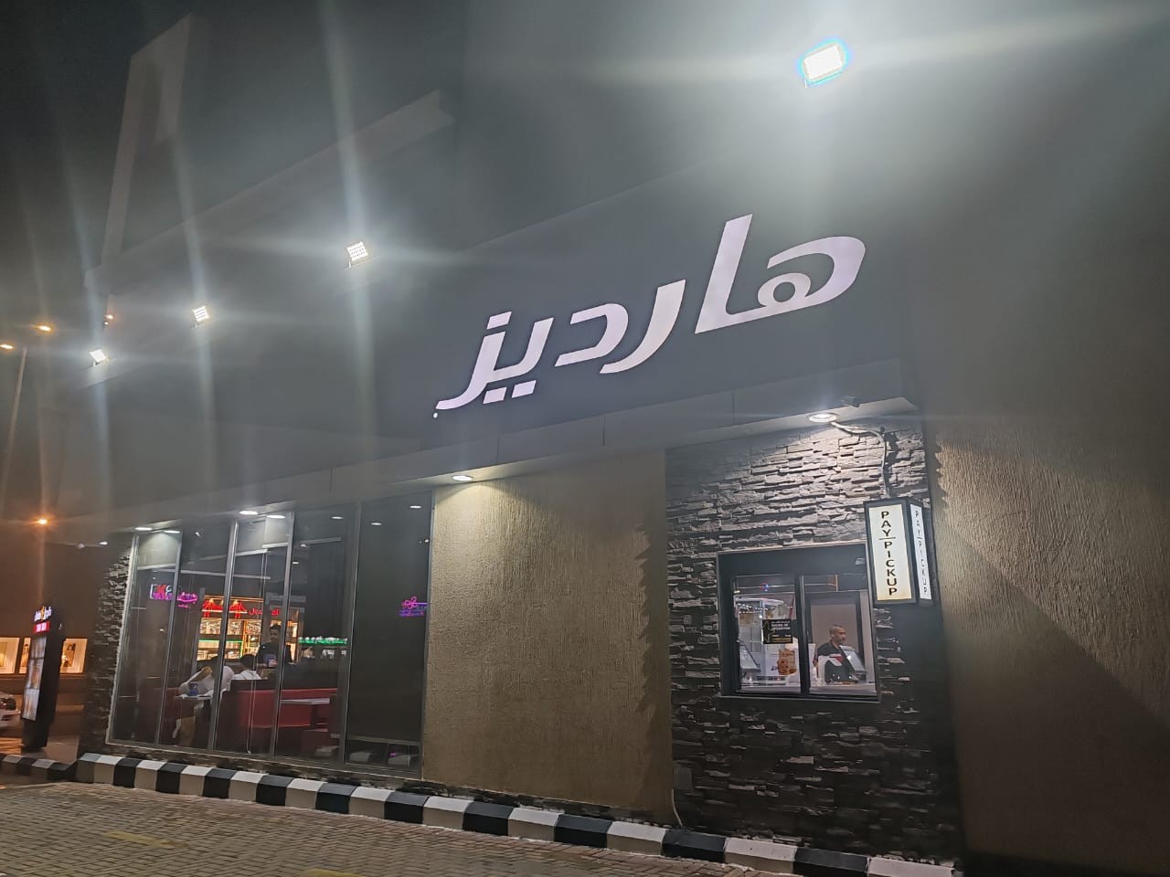 هارديز — الخزامى — صورة 2