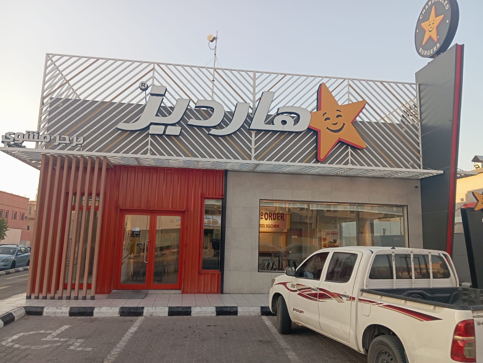 هارديز — المنتزه — صورة 3