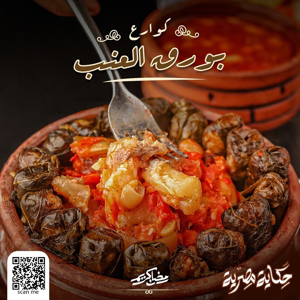 مطعم حكاية مصرية — صورة 3