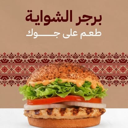 هرفي — الخرج — صورة 2