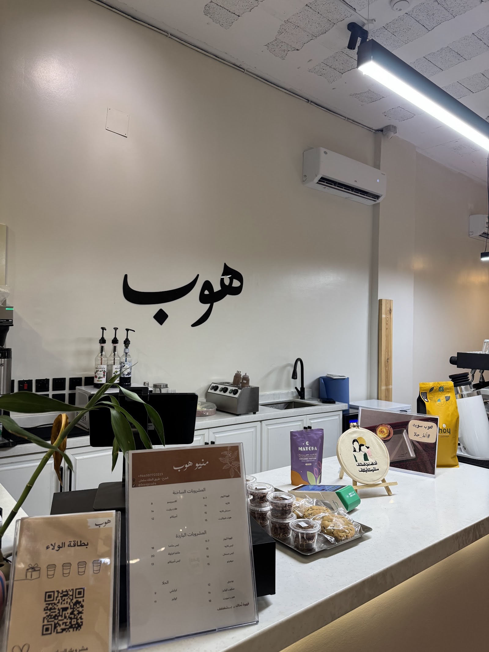 hoop coffee هوب كوفي — صورة 2