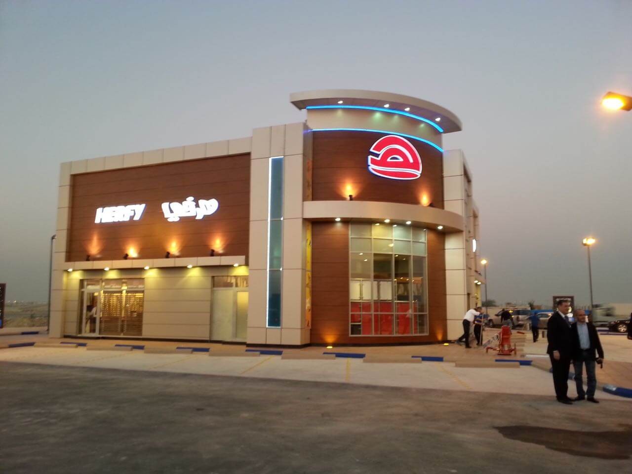 هرفي طريق الملك فهد