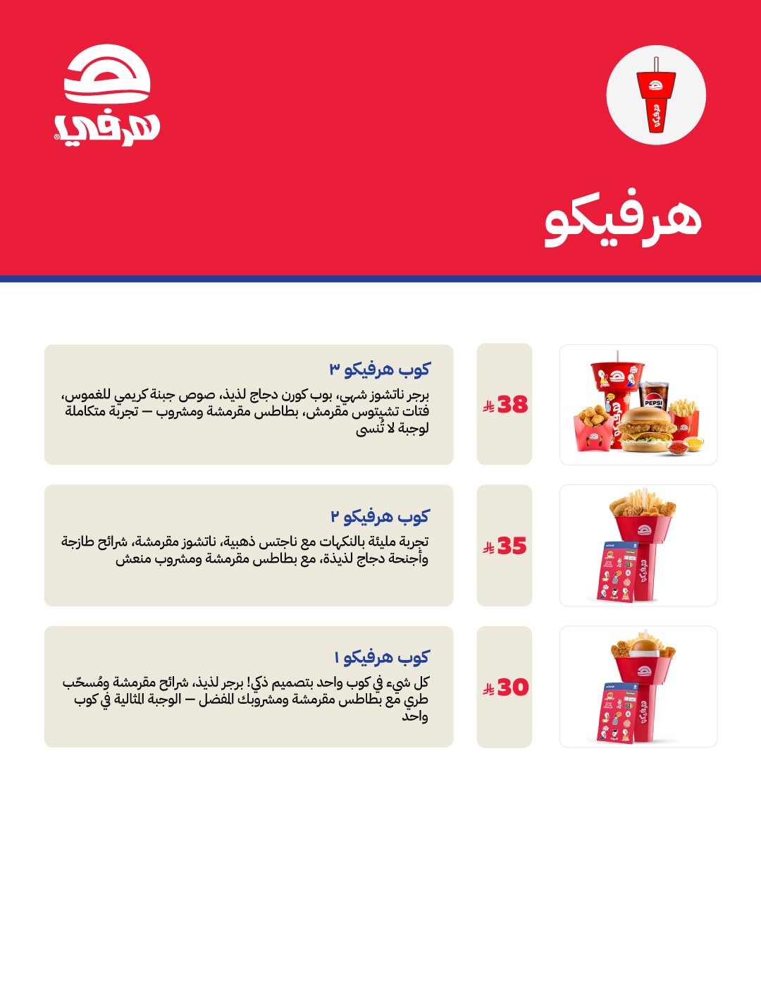 هرفي طريق الملك فهد — صورة 4