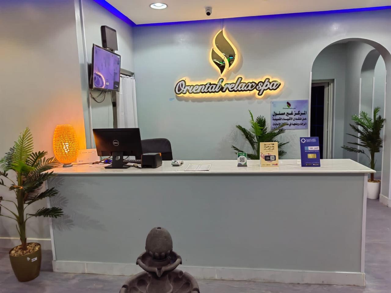 مركز هدوء الشرق — الخرج 2 — صورة 2