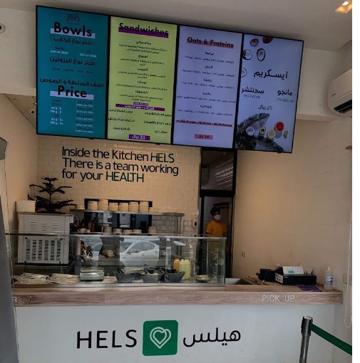 هيلس