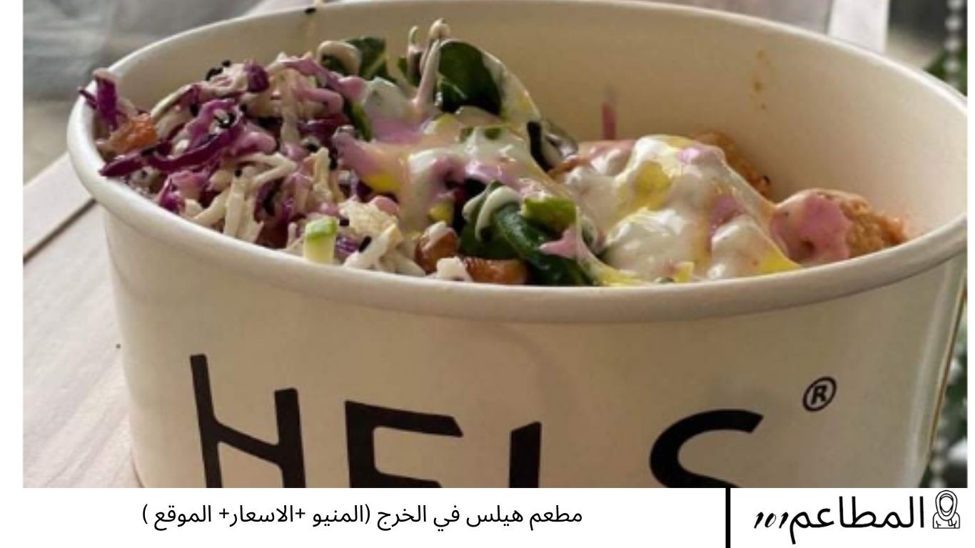 هيلس — صورة 3