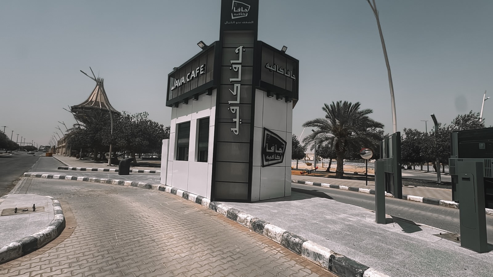 جافا كافيه — صورة 2