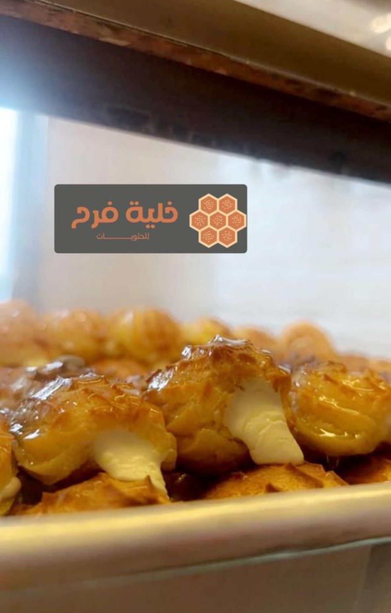 خلية فرح — صورة 3
