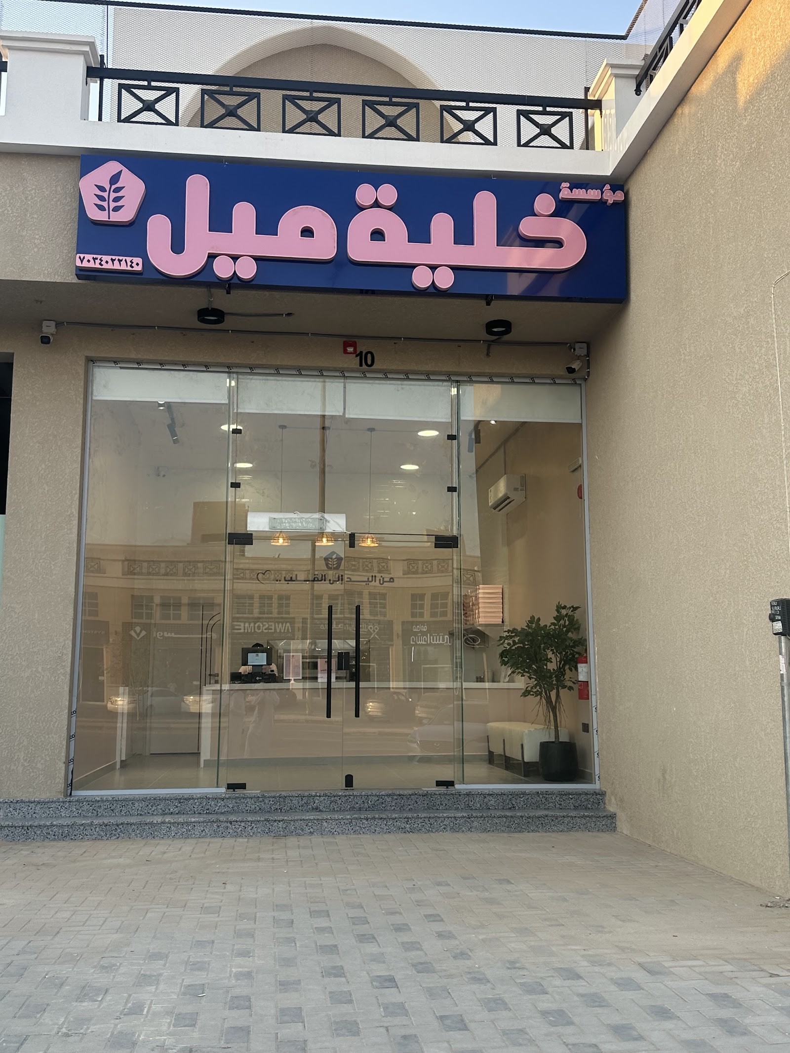 خلية ميل