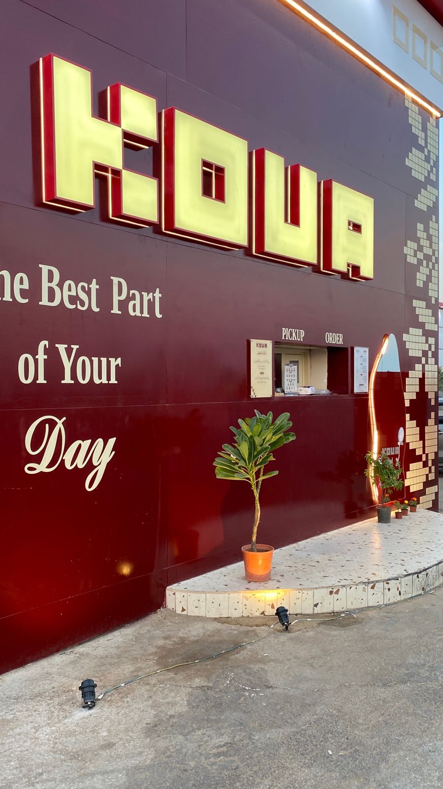 كوفا كافيه Kova coffee — البدع