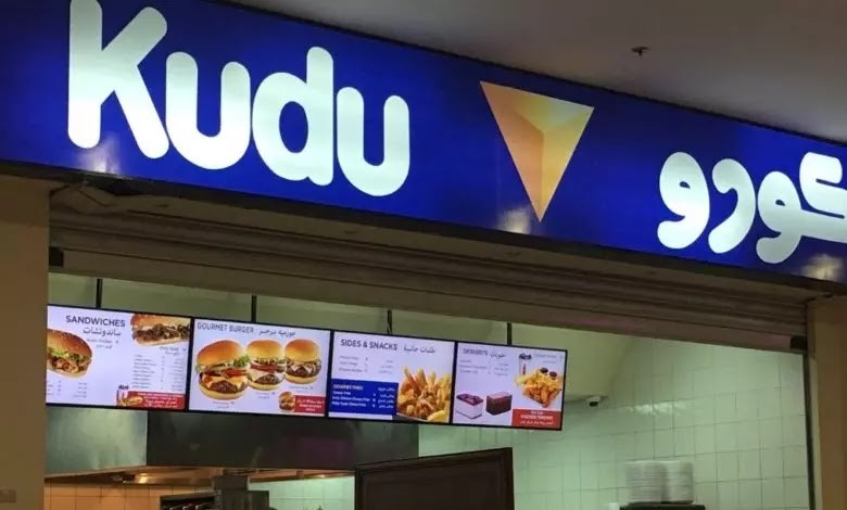 كودو - KUDU — صورة 2
