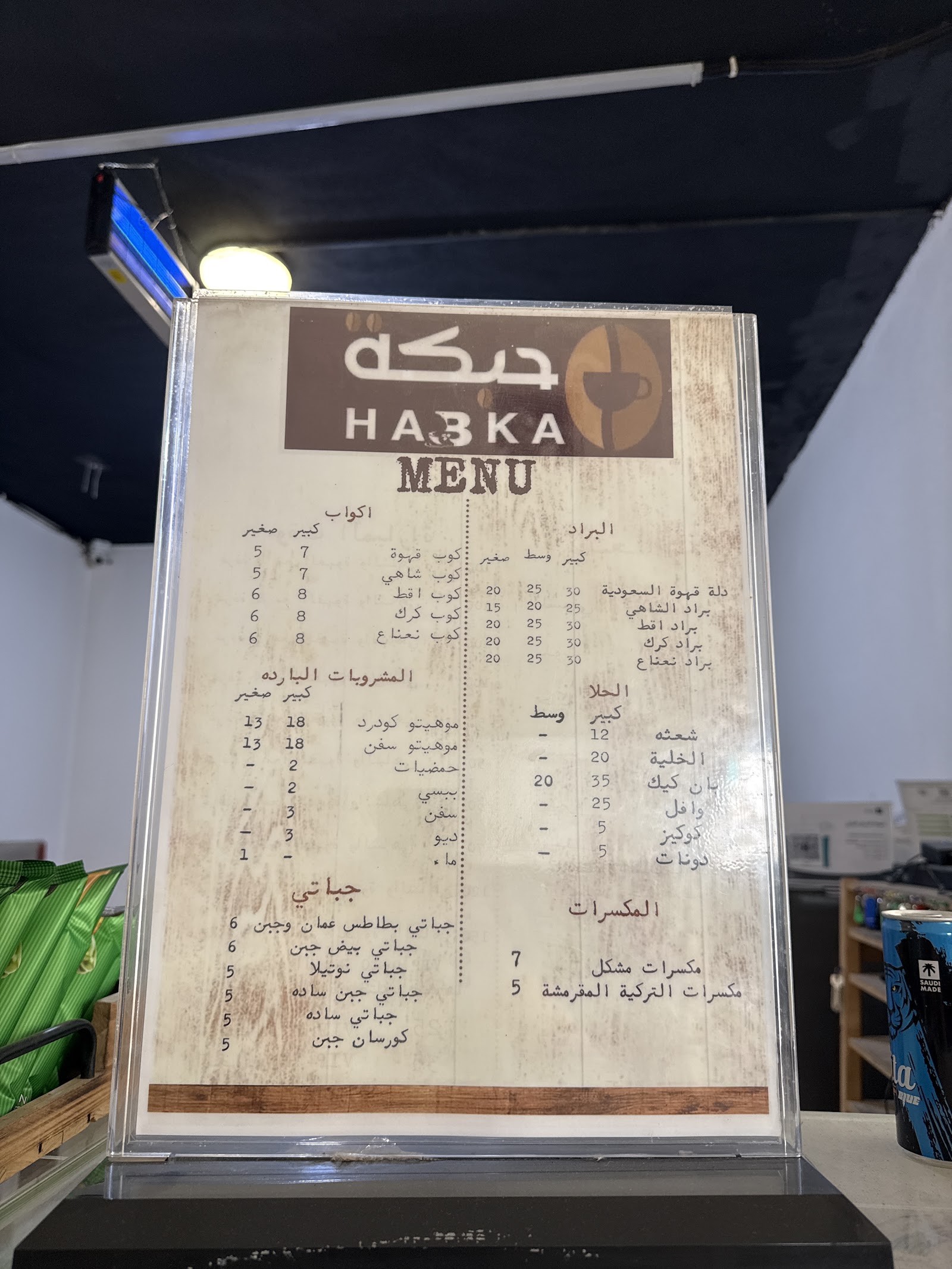 كوفي حبكة — صورة 3