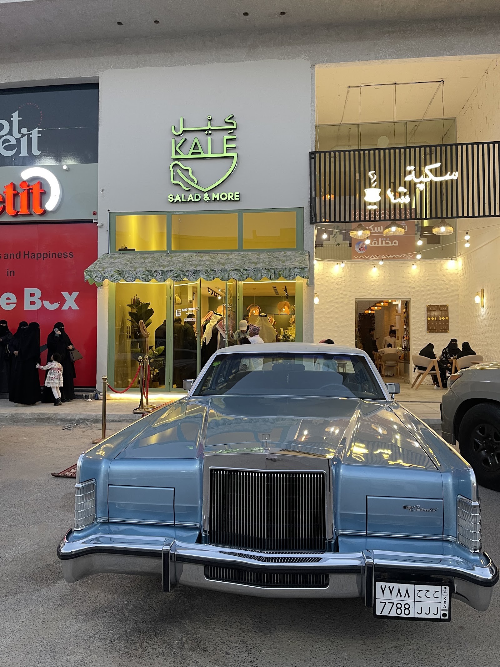 كيل سالاد — صورة 3