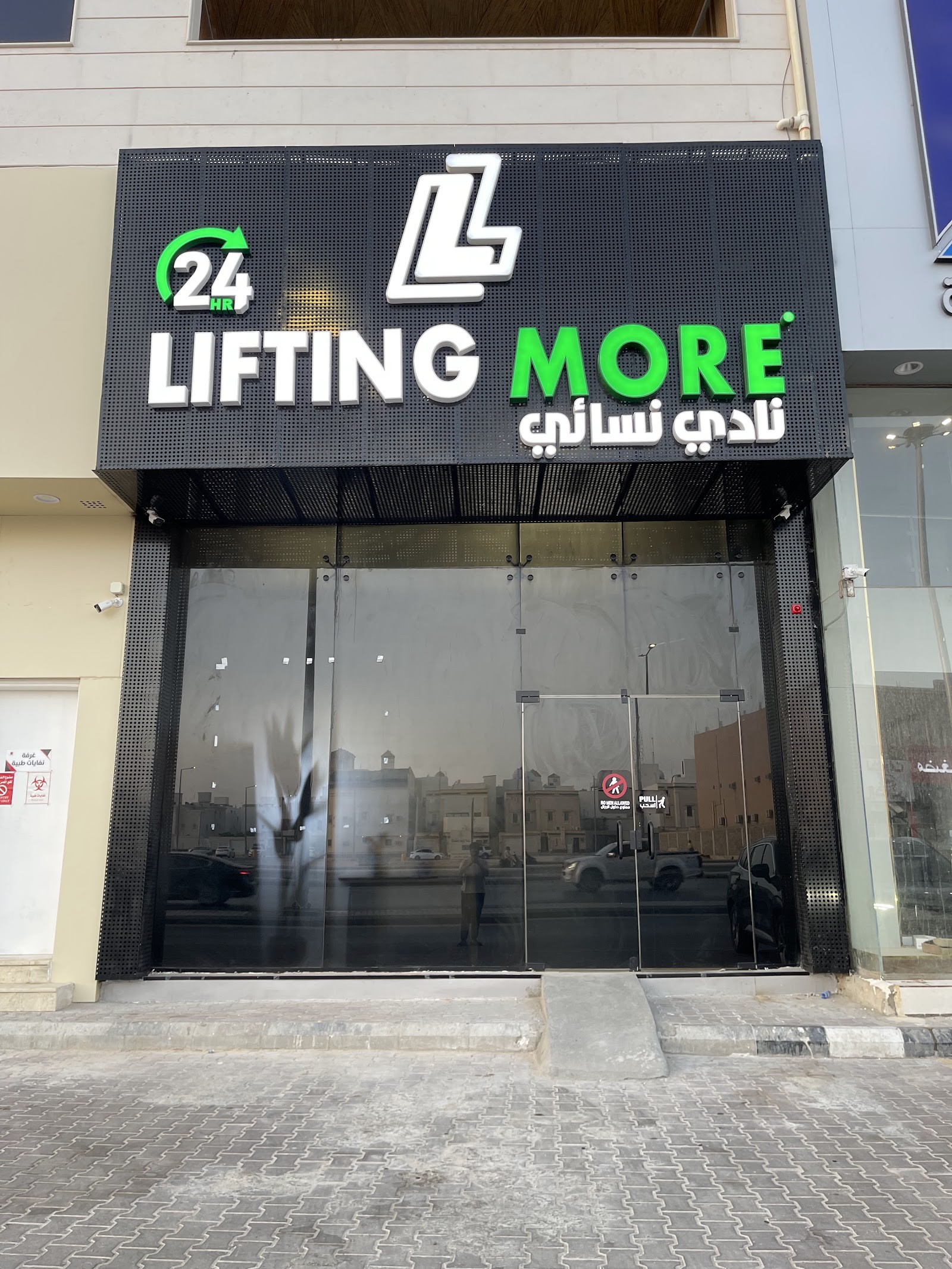 نادي لفتنق مور النسائي LIFTING MORE