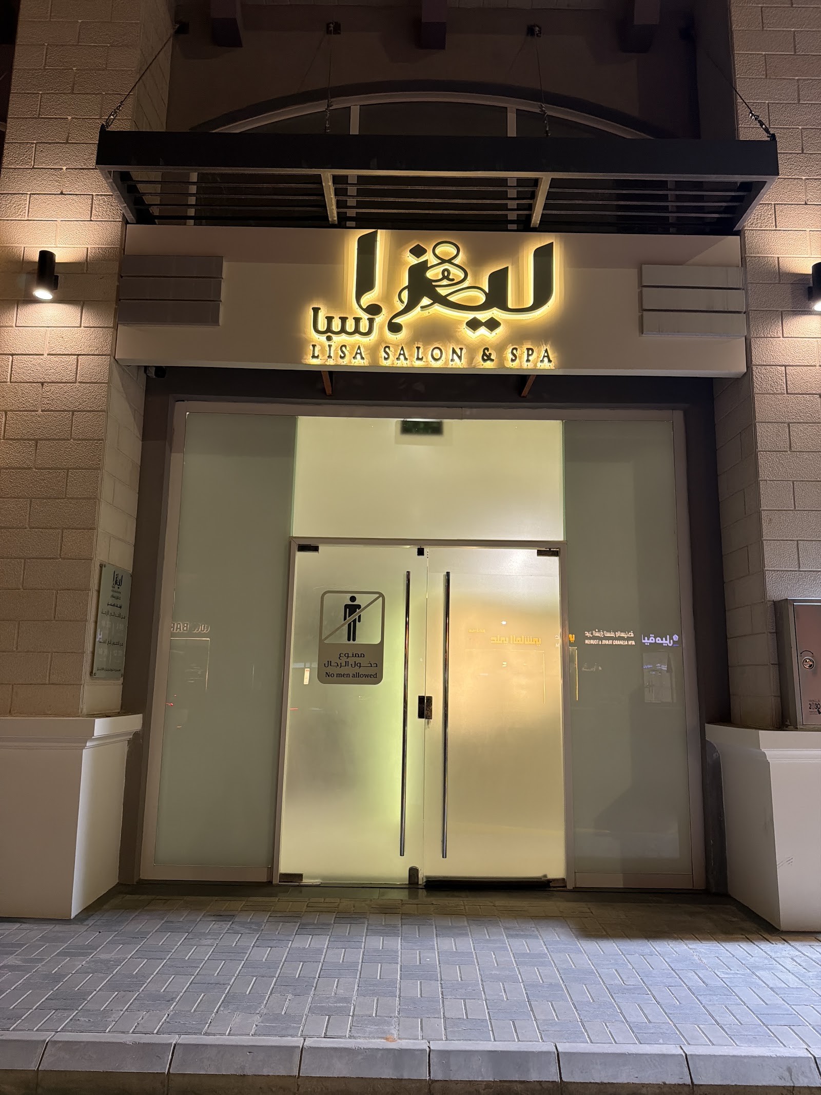 ليزا سبا LISA Salon & Spa