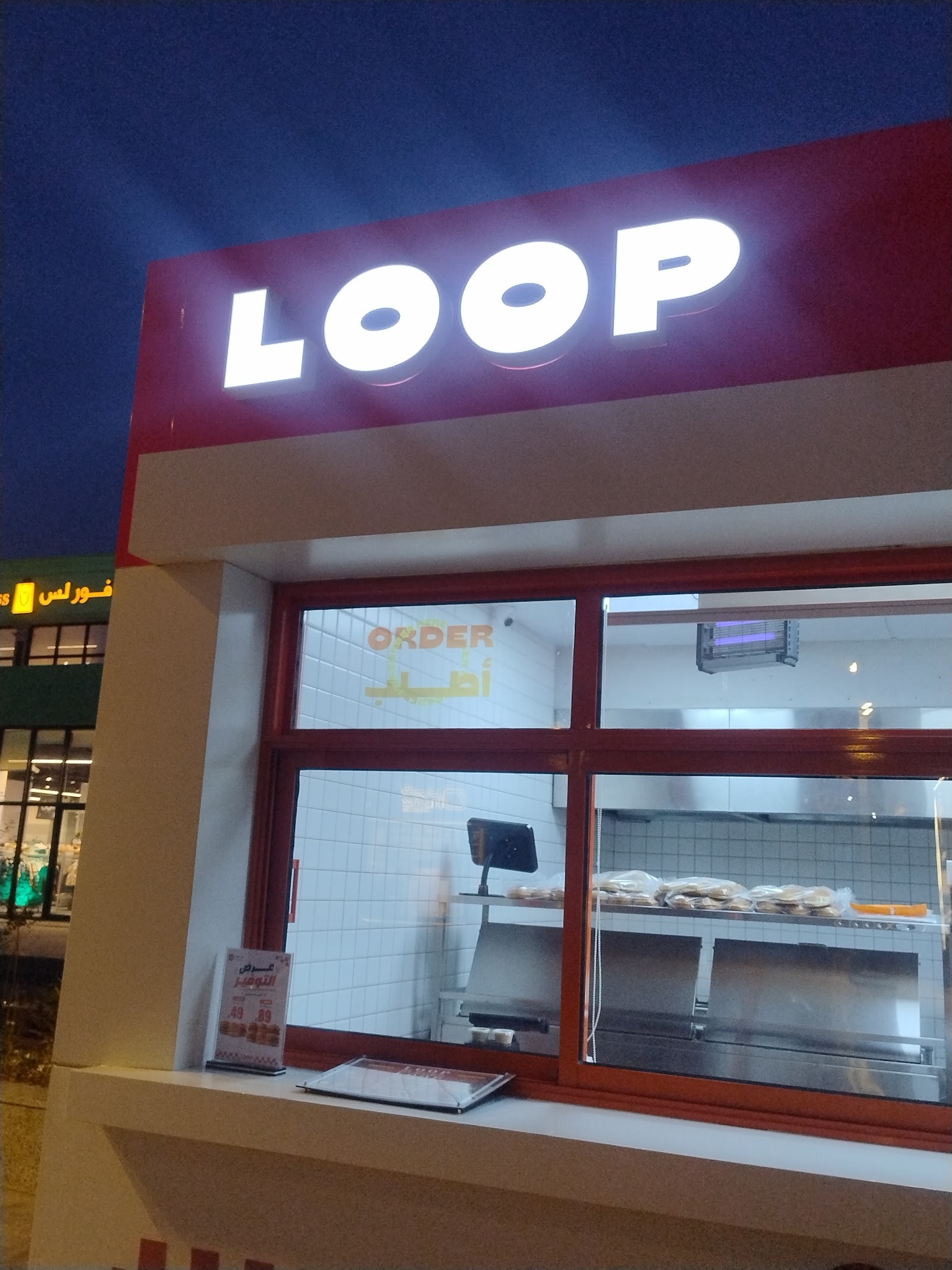 Loop لوب — صورة 2