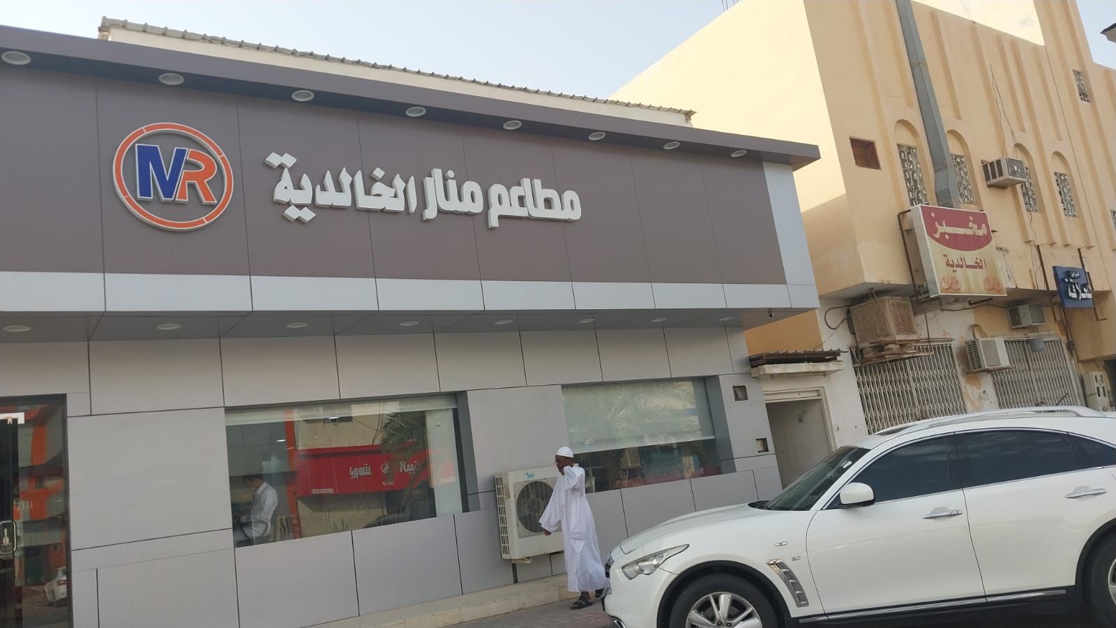 مطعم منار الخالديه - Manar Al Khalidyah Resturant — صورة 1
