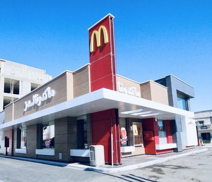 ماكدونالدز — الخرج