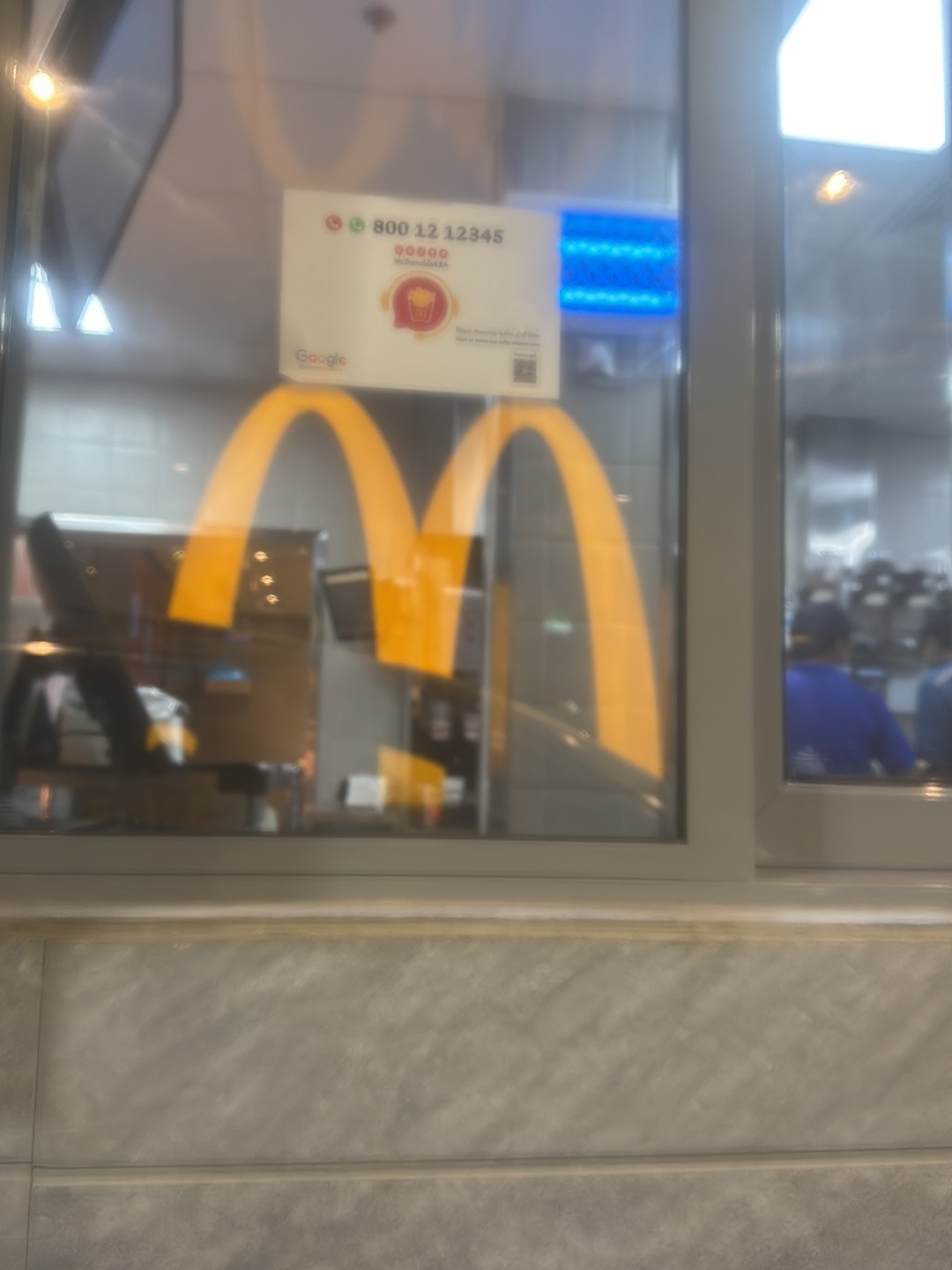 ماكدونالدز — الخرج — صورة 2