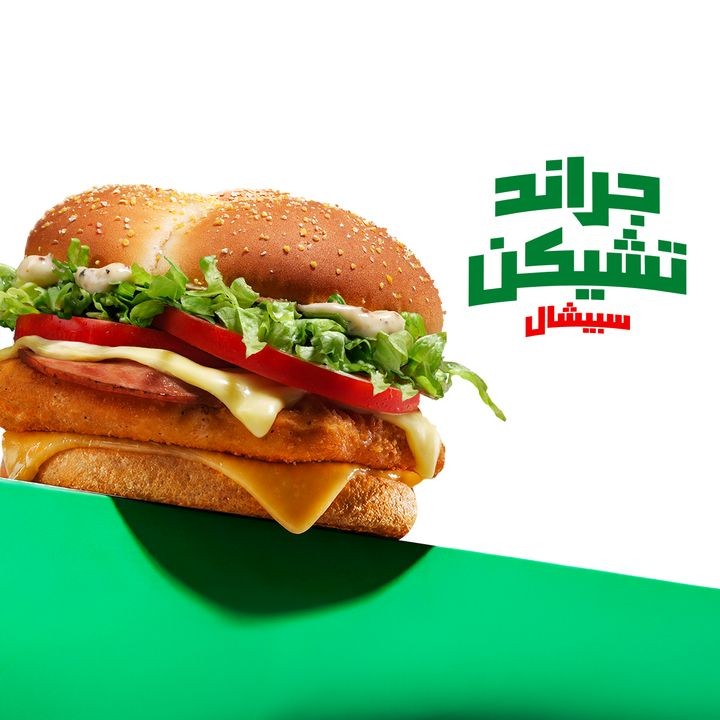 McDonald’s — صورة 2