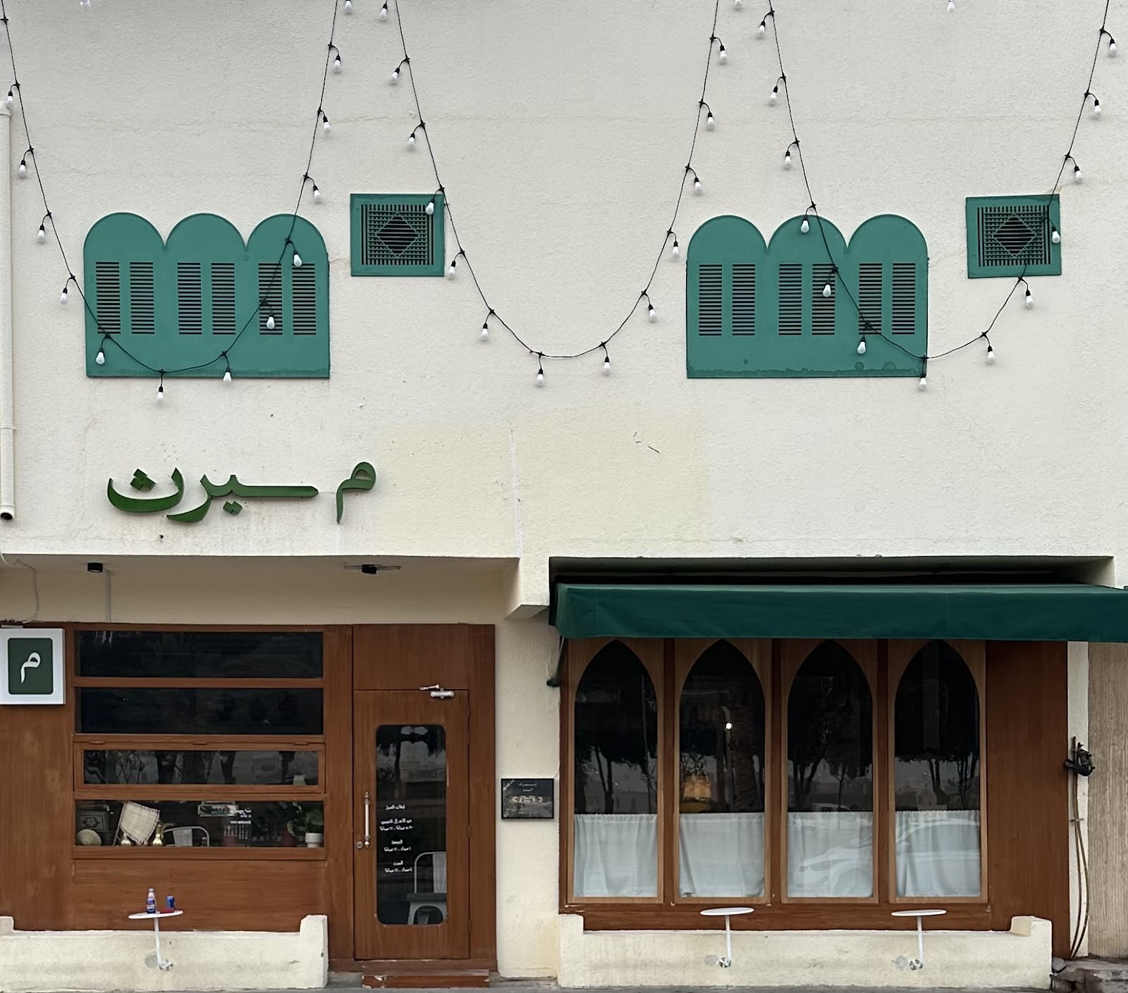 كوفي ميرث | Mirth coffee
