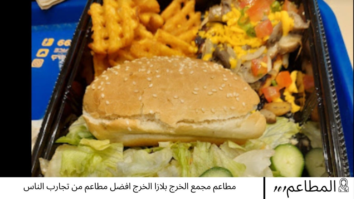 مجمع مطاعم العسكر افينو