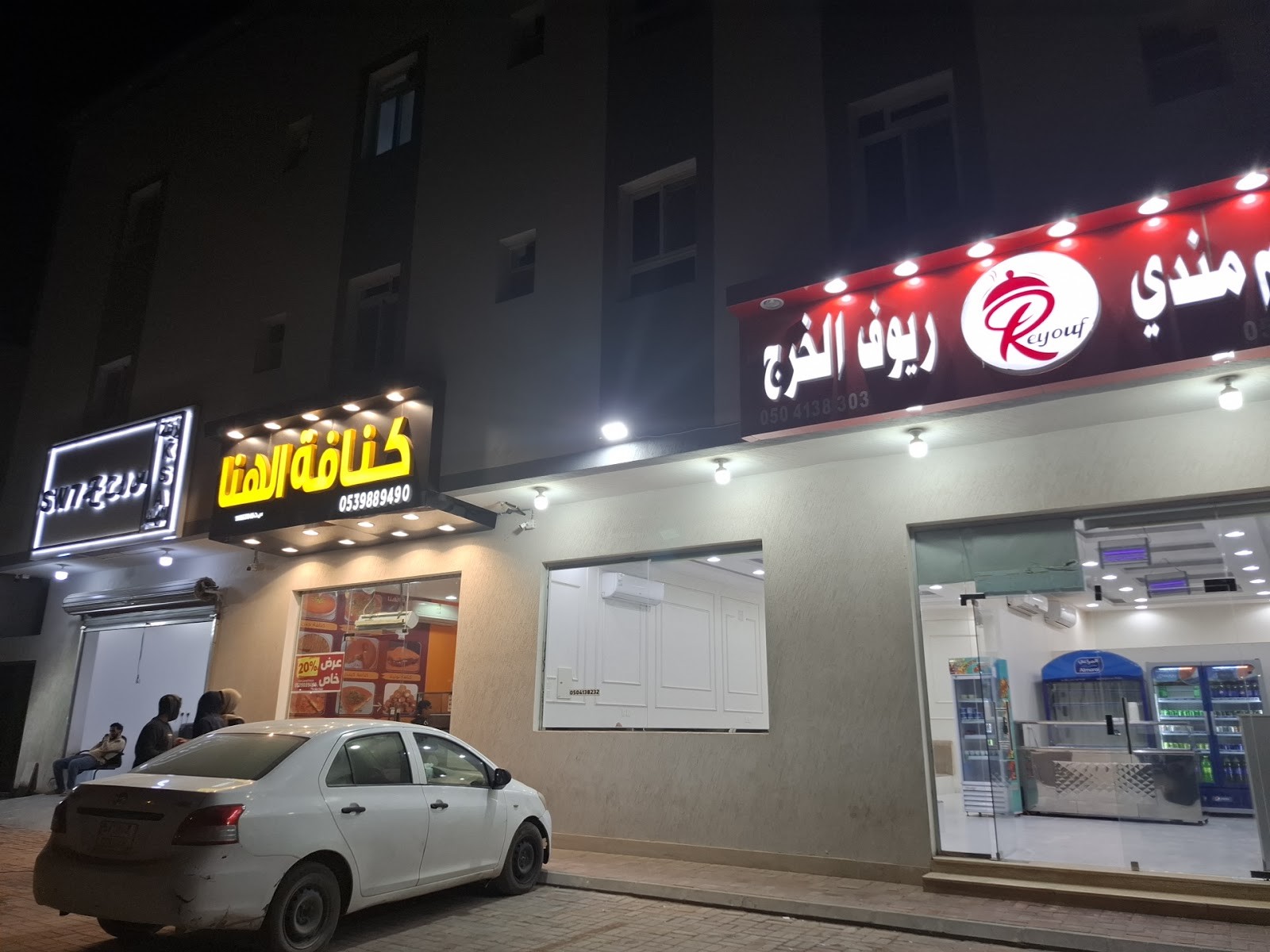 مندي ريوف الخرج — صورة 4