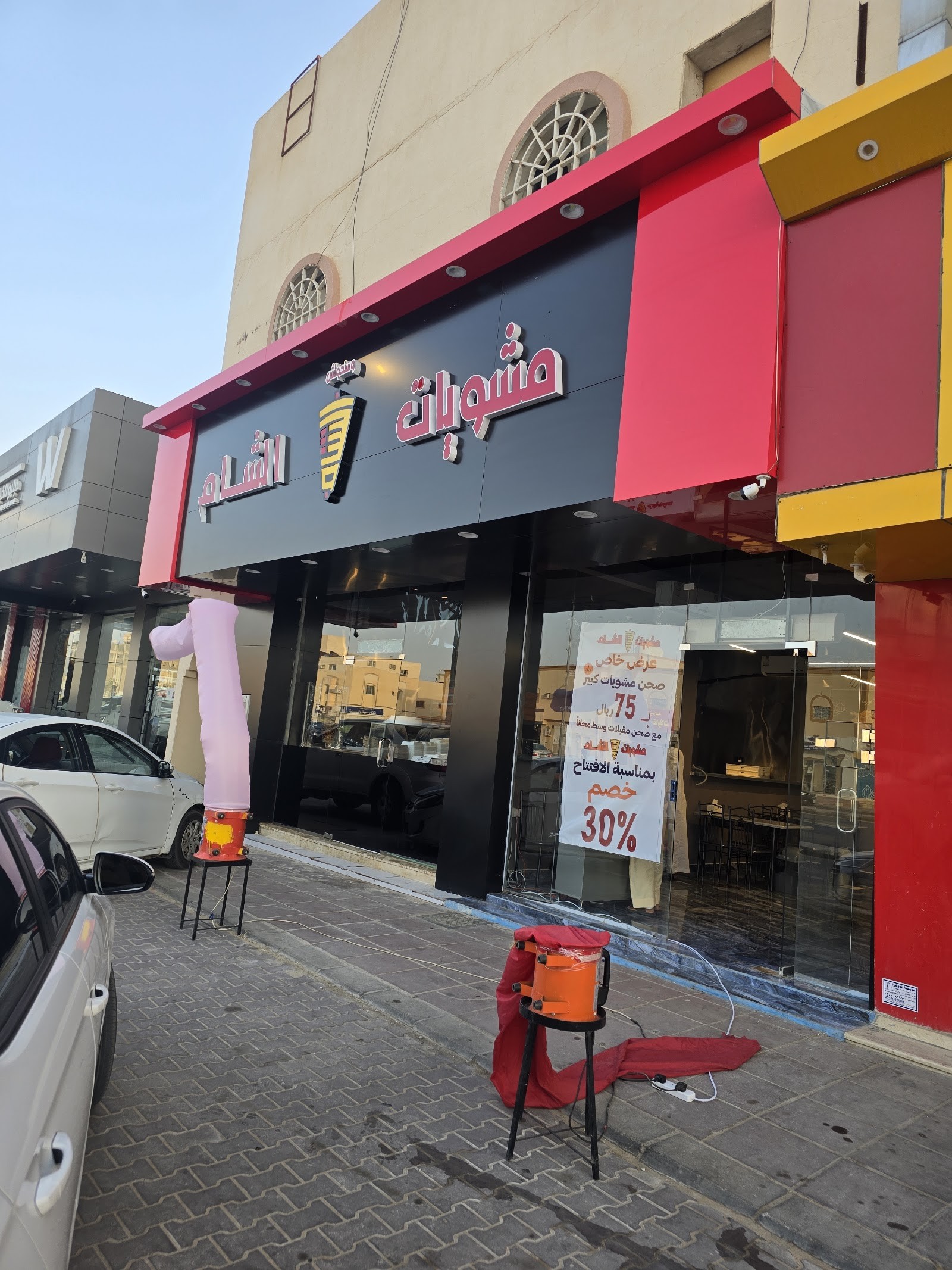 مشويات الشام