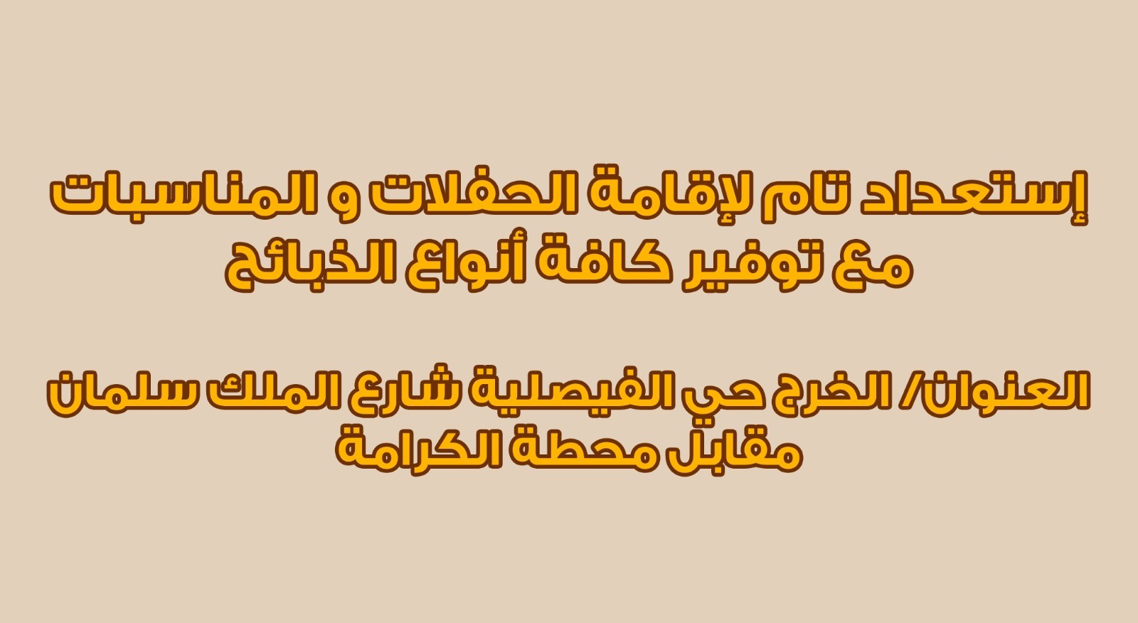 مطاعم دكة الجنوب — صورة 3