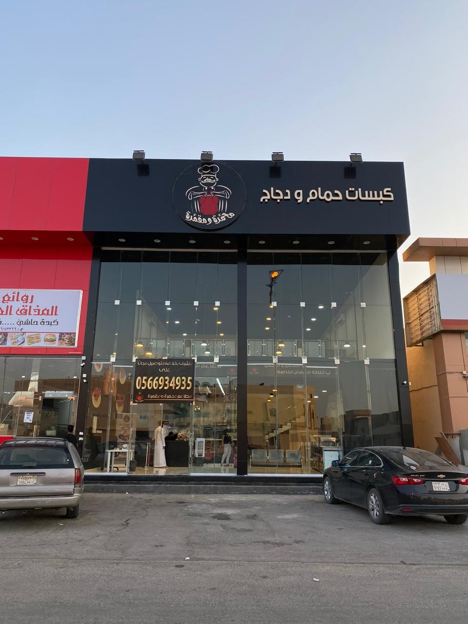 مطاعم محمرة ومقمرة — صورة 1