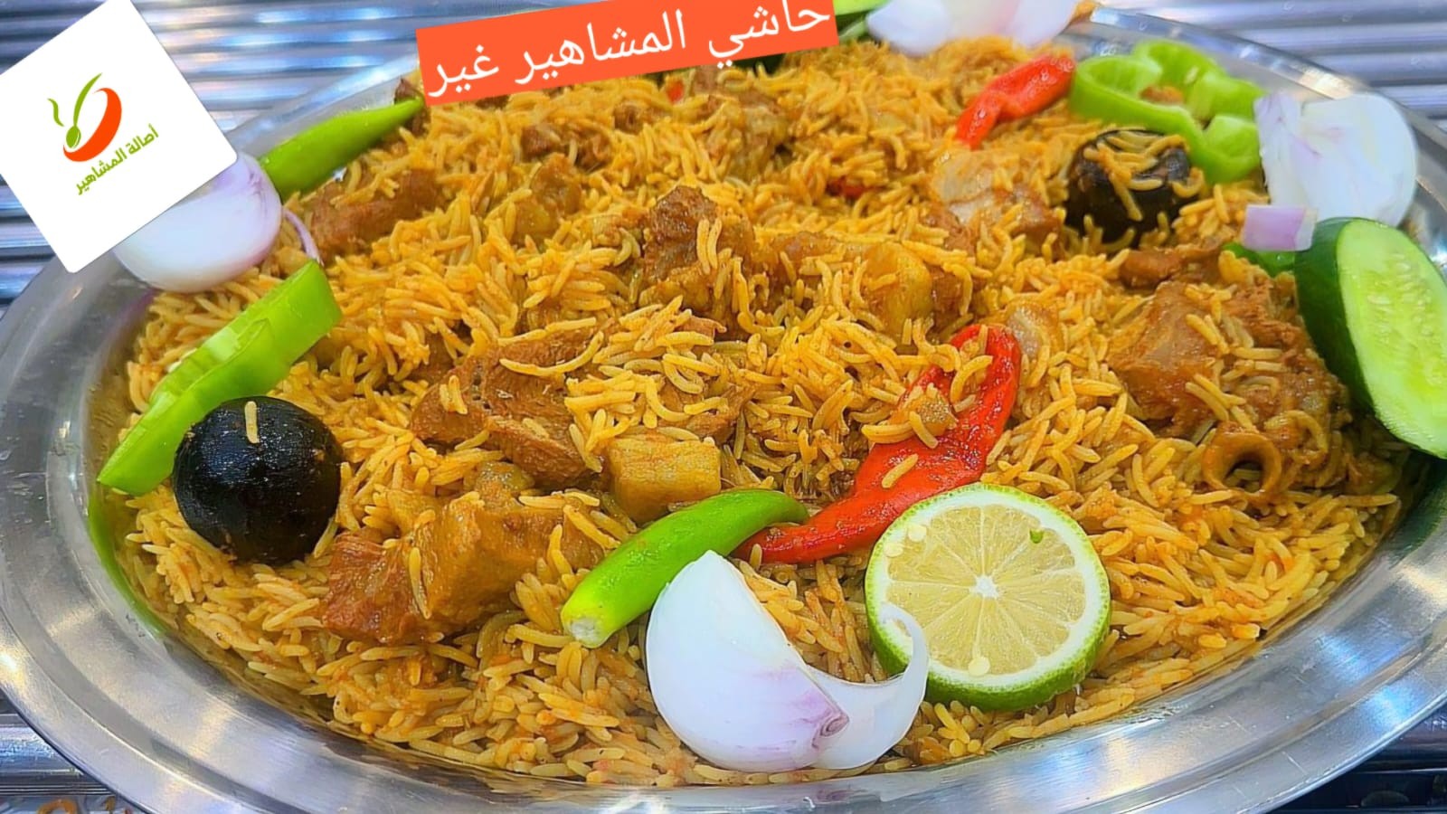 مطاعم ومطابخ المشاهير — صورة 3