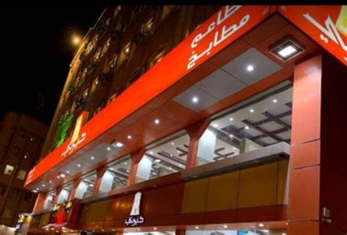 مطاعم ومطابخ بيت ديرتي — صورة 2