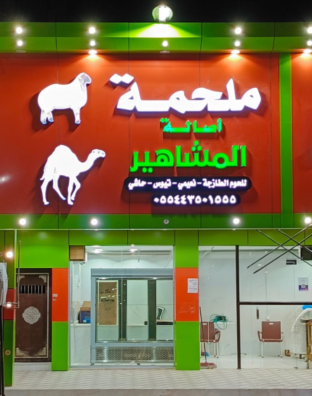 مطابخ ومطاعم المشاهير