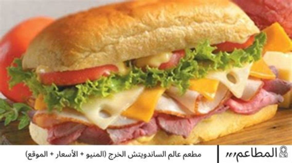 مطعم عالم المملكة — صورة 3