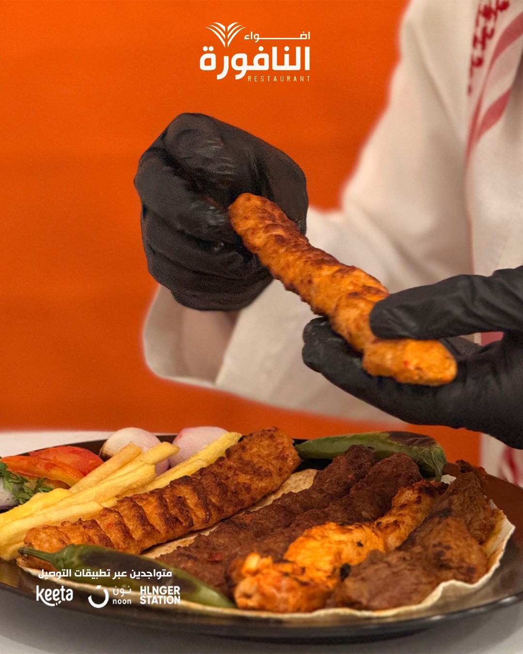 مطعم اضواء النافورة — صورة 3
