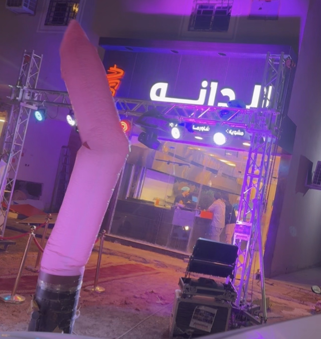 مطعم الدانه