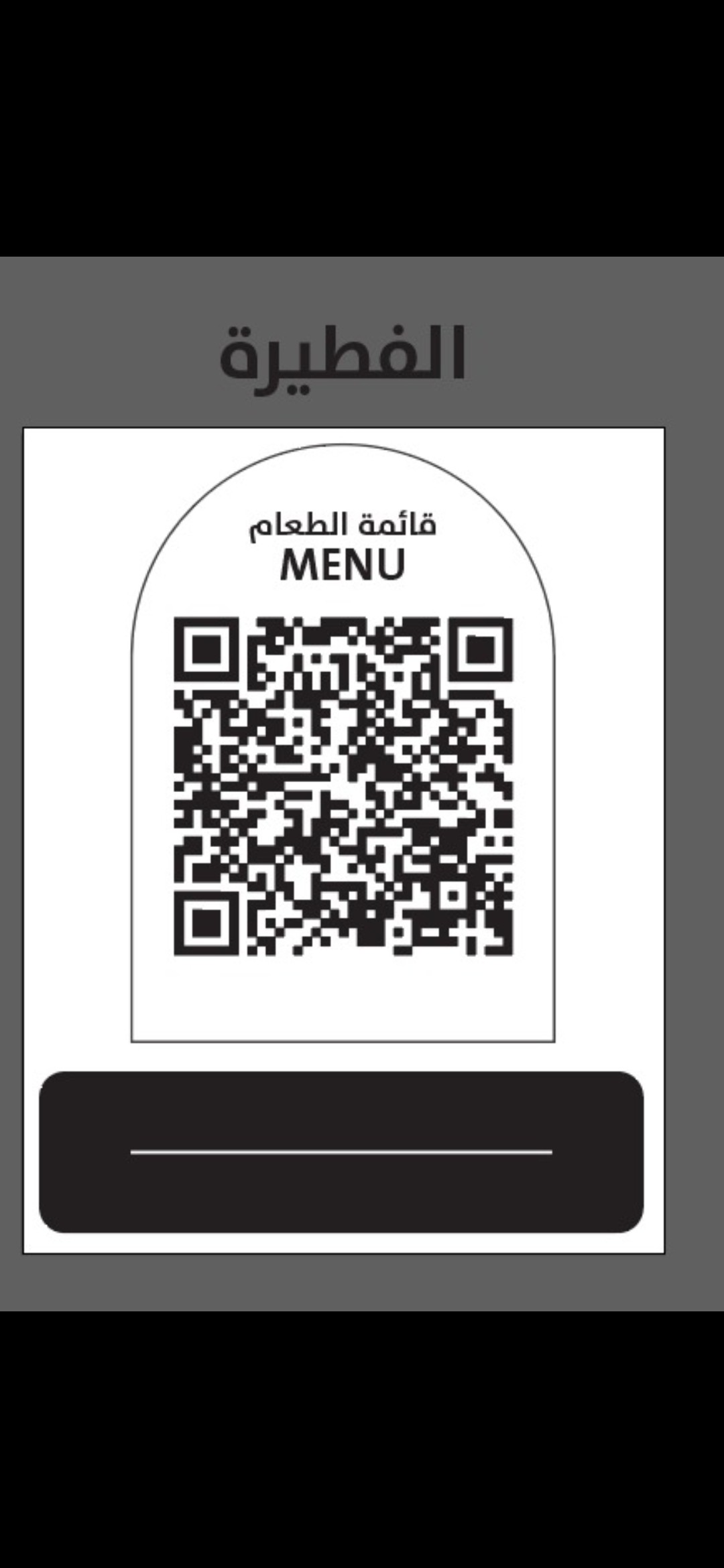 مطعم الفطيرة — صورة 2